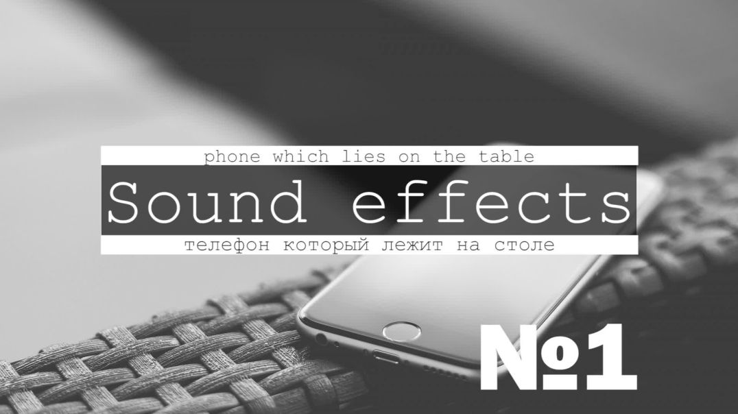 Звуки вибрации телефона, смартфона, гаджета скачать бесплатно