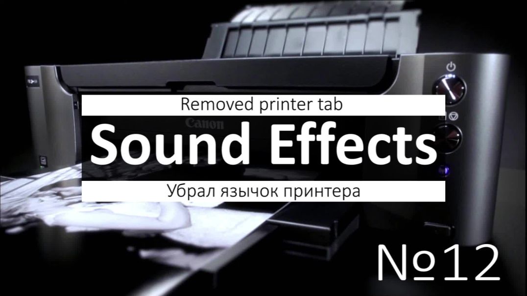 ⁣Звуки лазерного и струйного принтера HP, EPSON, SAMSUNG, XEROX