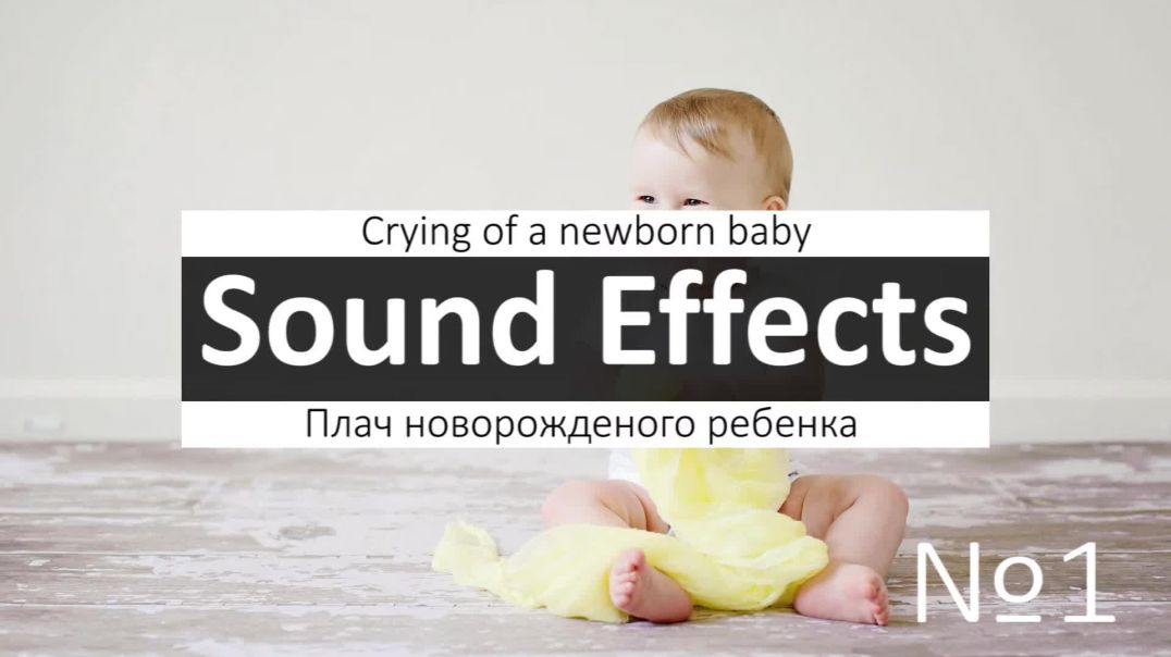 ⁣Звуки ребенка до 3х лет плач, смех, говорит мама, учится говорить