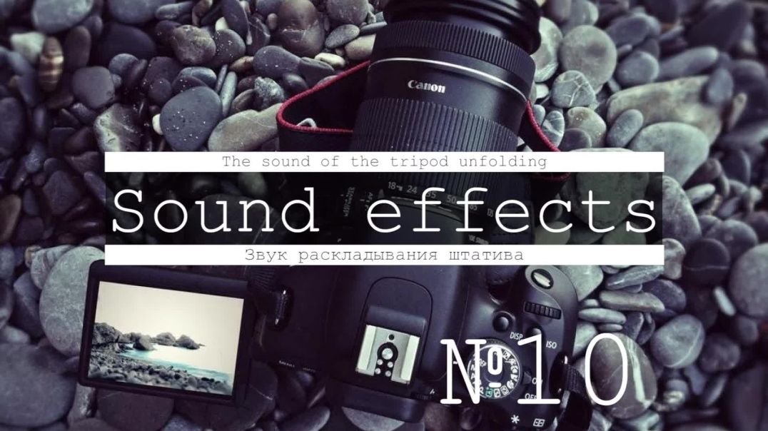 ⁣Звуки затвора фотоаппарата, фокусировка canon, nikon, sony и звуки штатива