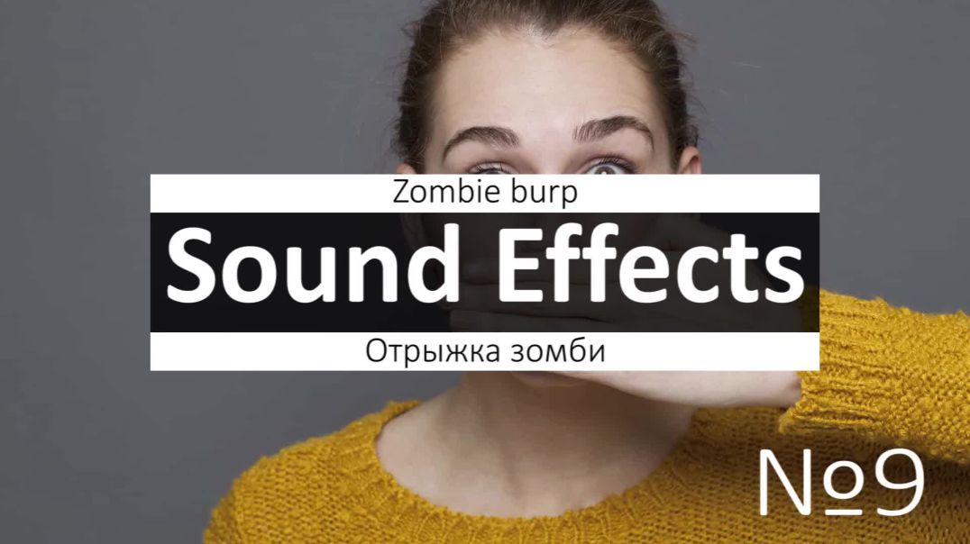 ⁣Звуки отрыжек детских, подростков, мужских, женских