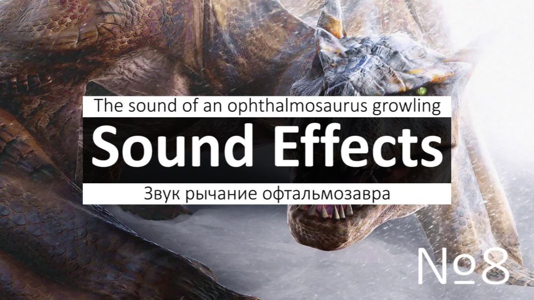 ⁣Звуки динозавров тираннозавр, велоцираптора, трицераптора, офтальмозавра