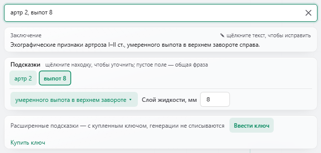 Блок «Рекомендации» без ключа: приглашение ввести или купить ключ