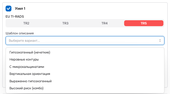 Карточка узла: переключатель категории TR2–TR5 и открытый список шаблонов описания для выбранной категории