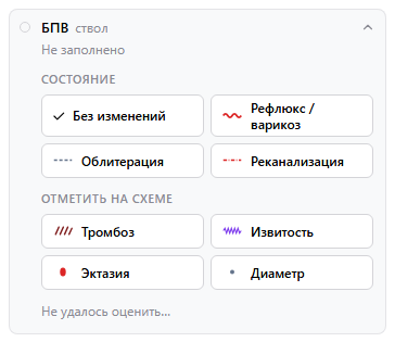 Карточка ствола БПВ в редакторе Sumuhar: группа «Состояние» и группа «Отметить на схеме» с кнопками находок