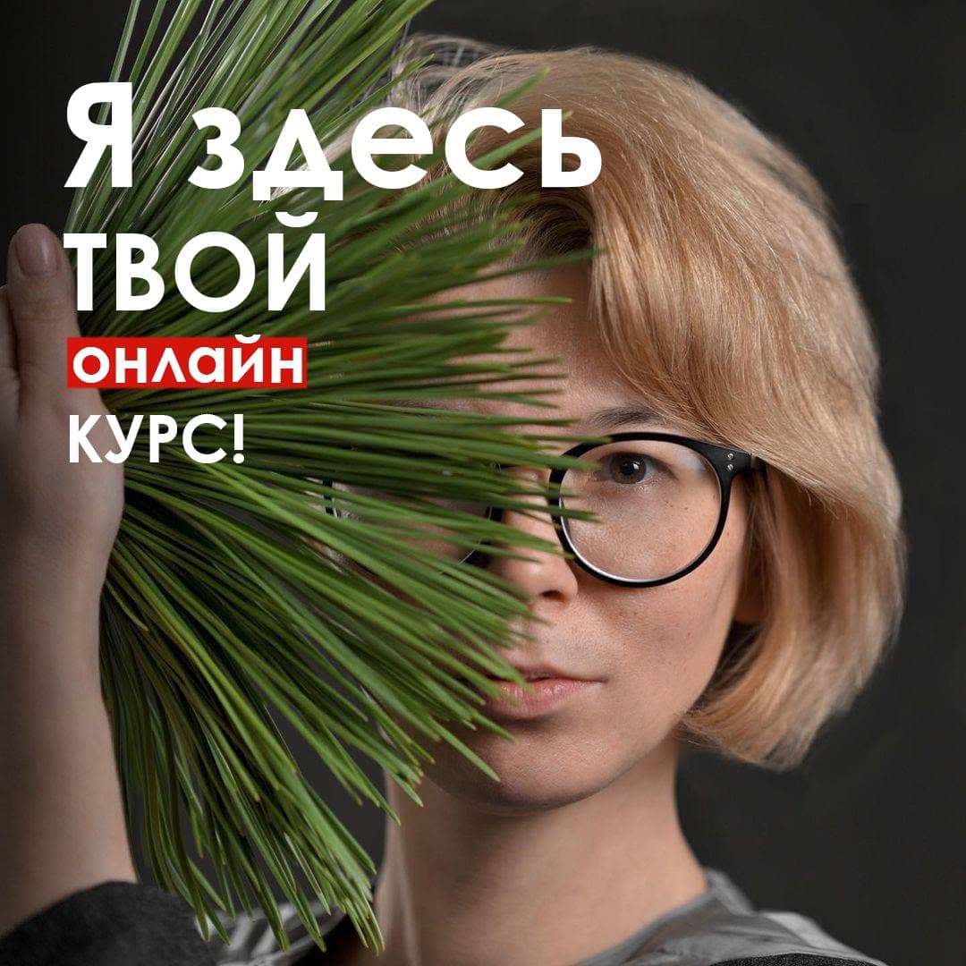 Денежная Флористика