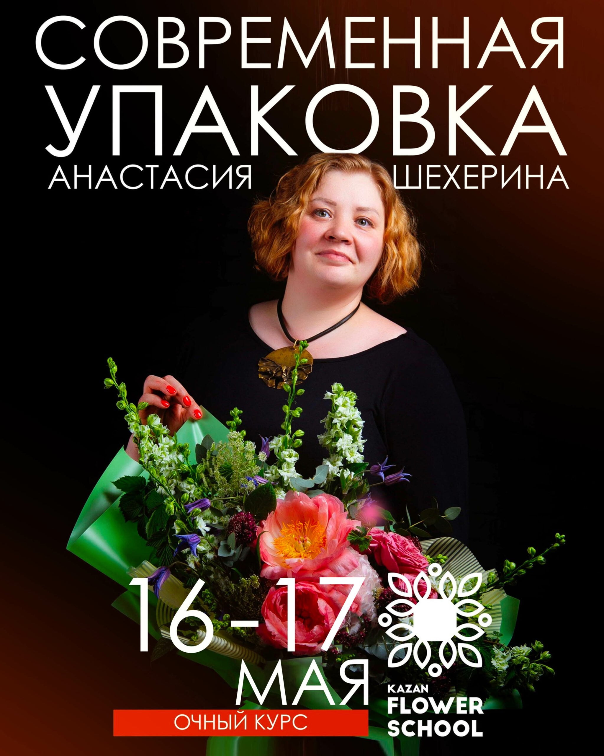 Современная упаковка