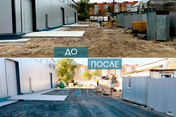 до после