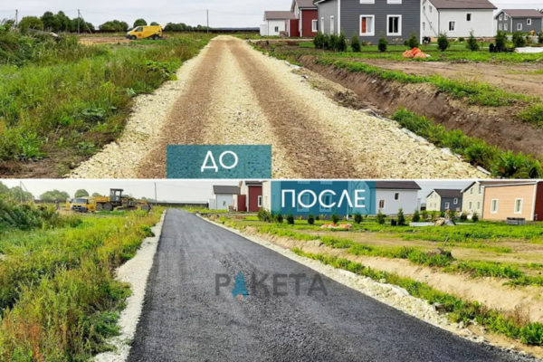 До после