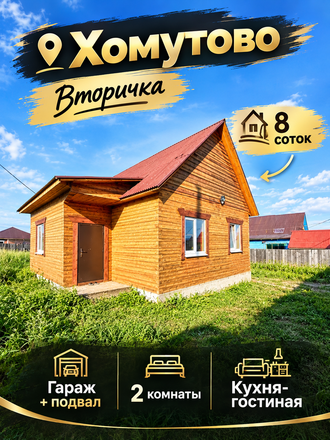 Вторичное жилье — фото 2