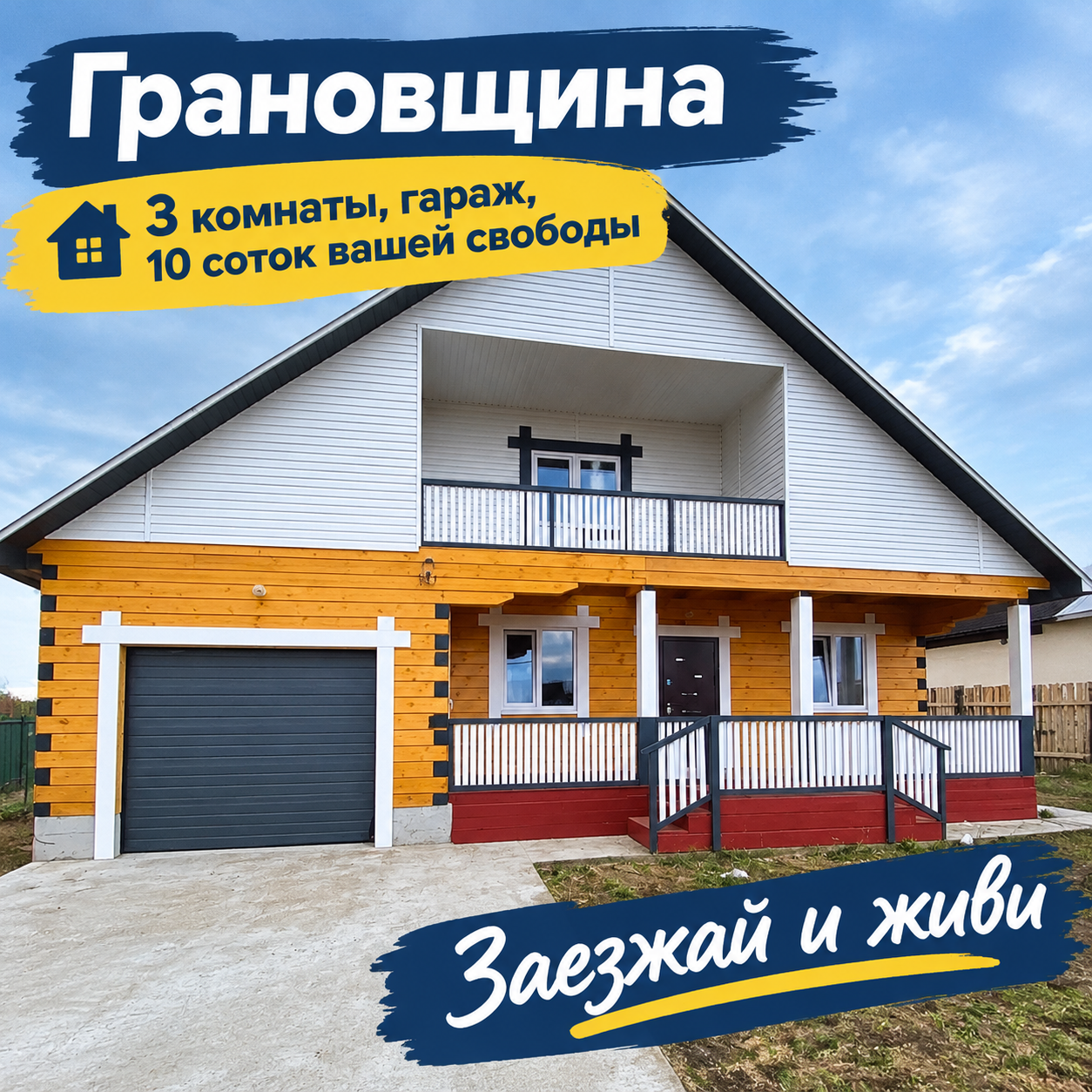 Грановщина красный 33