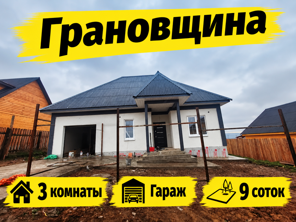 Грановщина 09