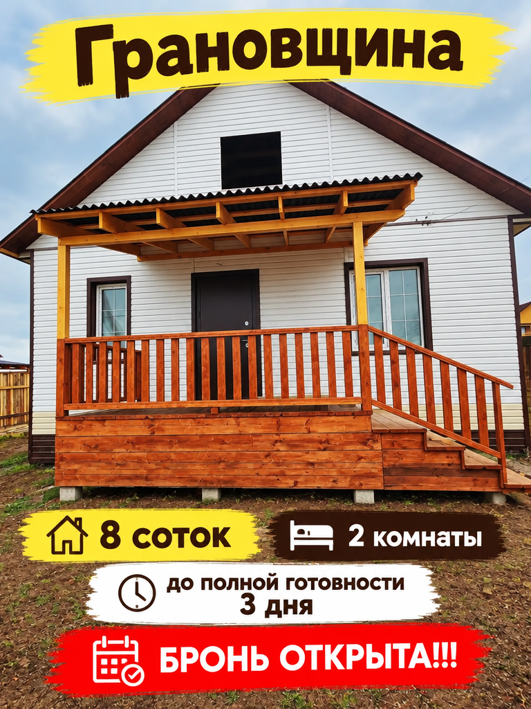 Грановщина 11