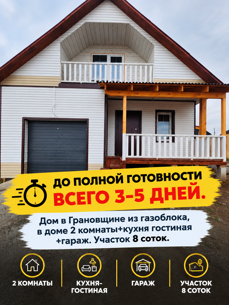 Грановщина 65