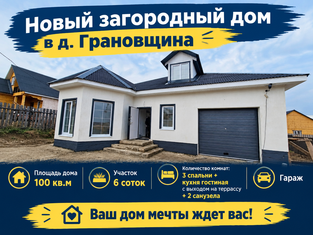 Грановщина 098