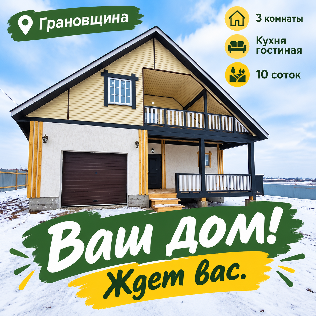 Грановщина 06