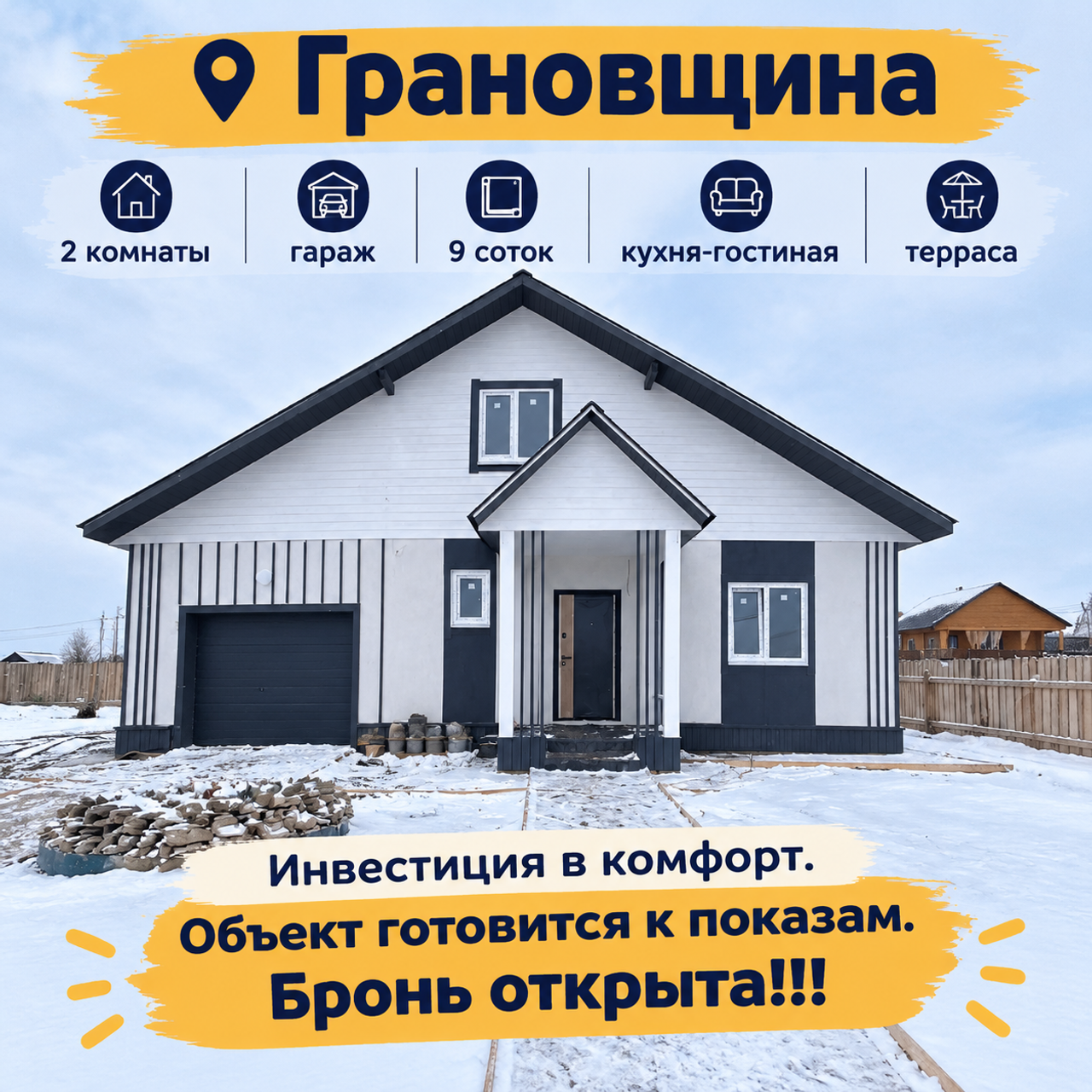 Грановщина 065