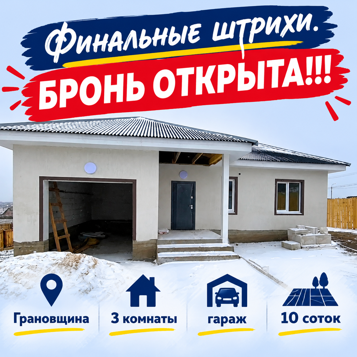 Грановщина 077