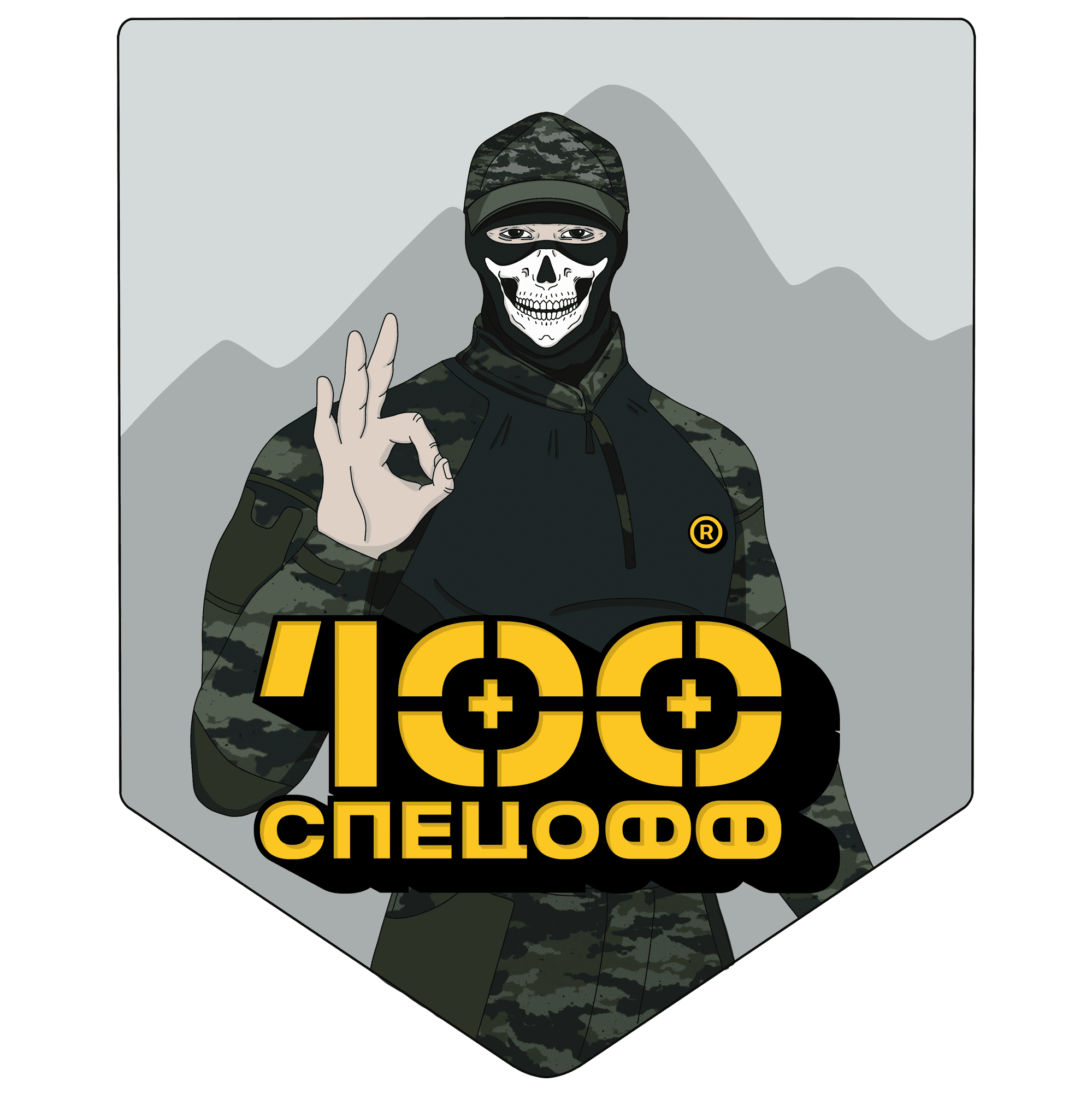 О компании 100 СПЕЦОФФ