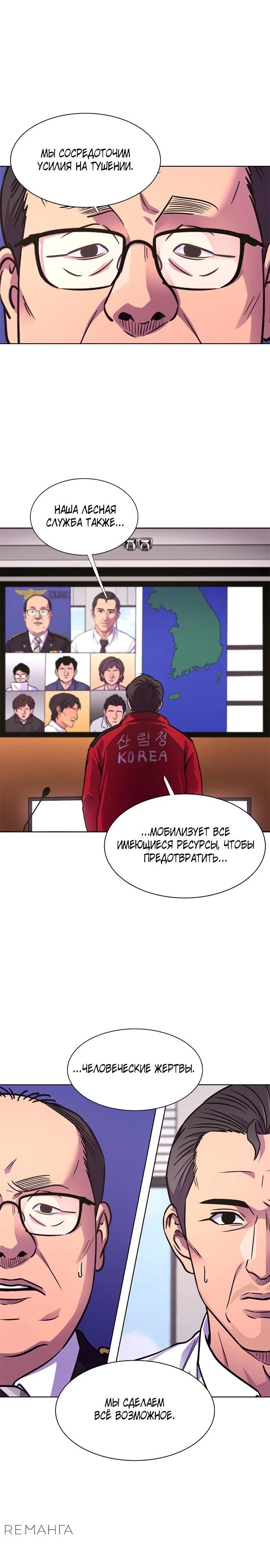 Глава 21 - страница 11