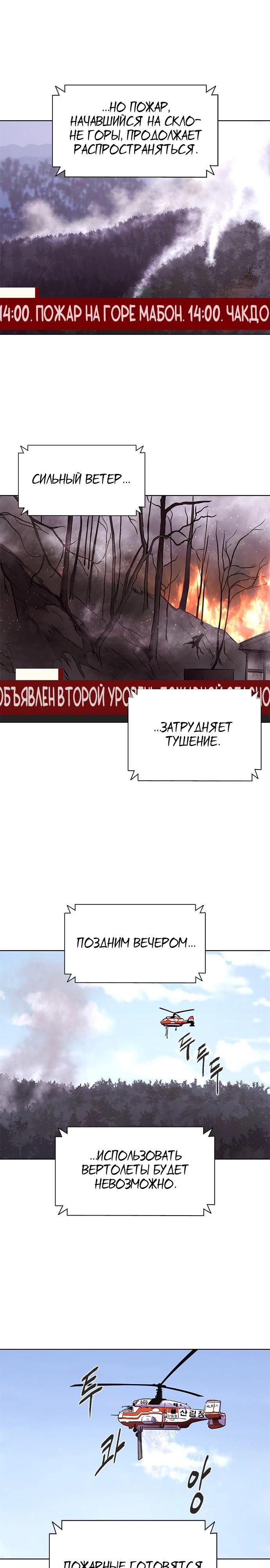 Глава 21 - страница 7