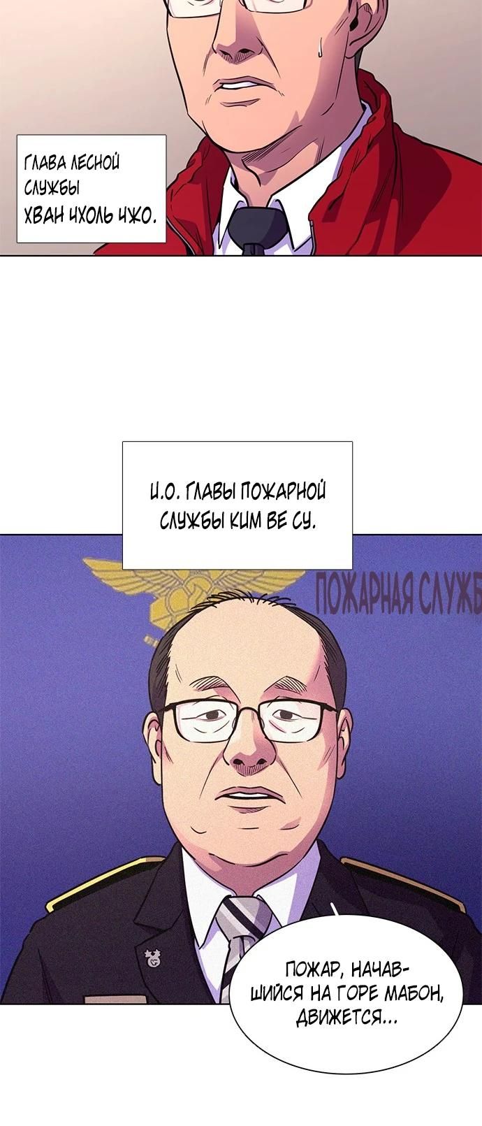 Глава 21 - страница 9