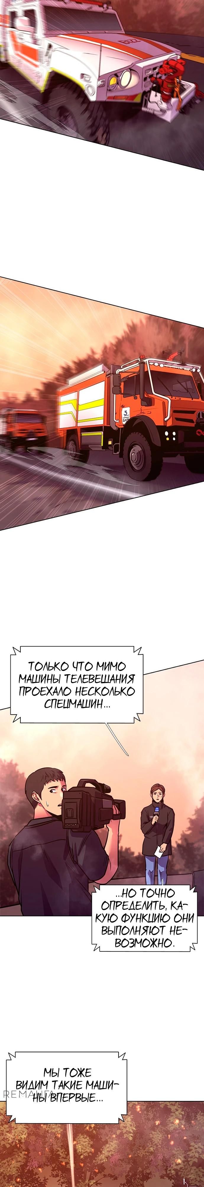 Глава 24 - страница 11