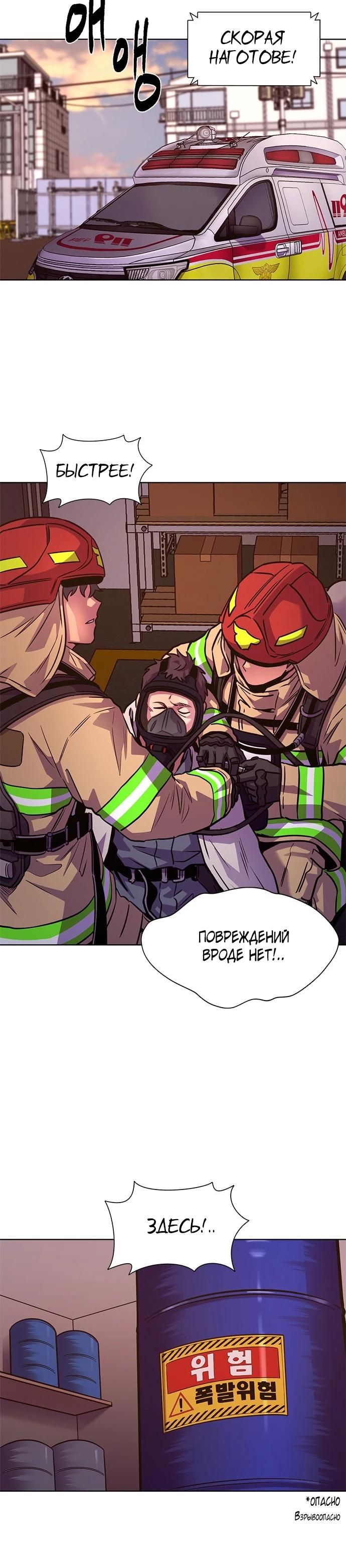 Глава 26 - страница 15