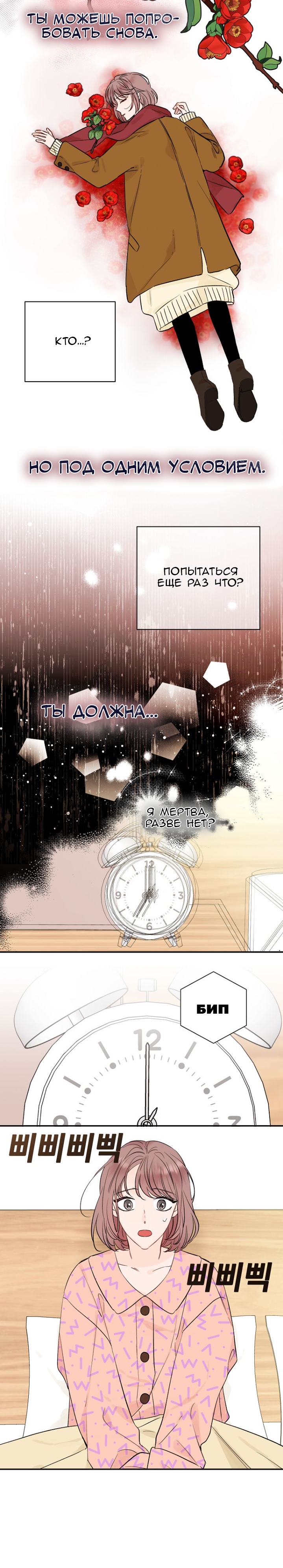 Глава 1 - страница 10