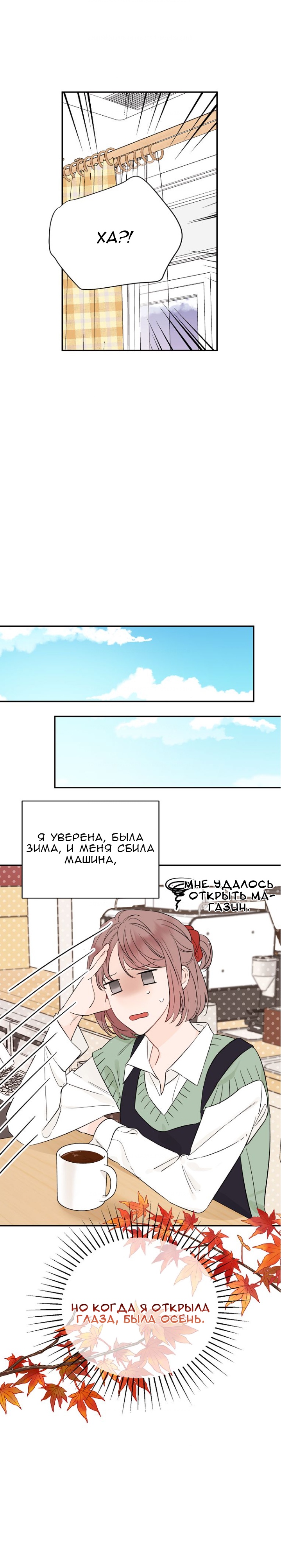 Глава 1 - страница 11