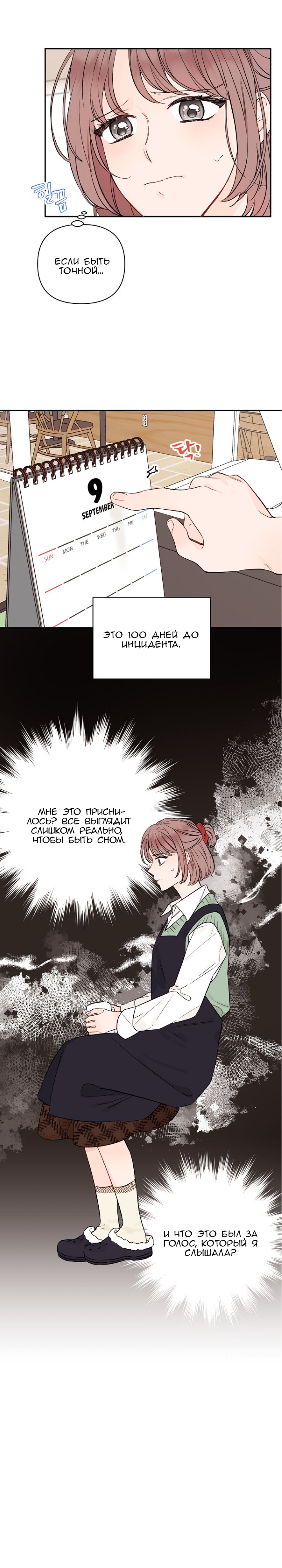 Глава 1 - страница 12