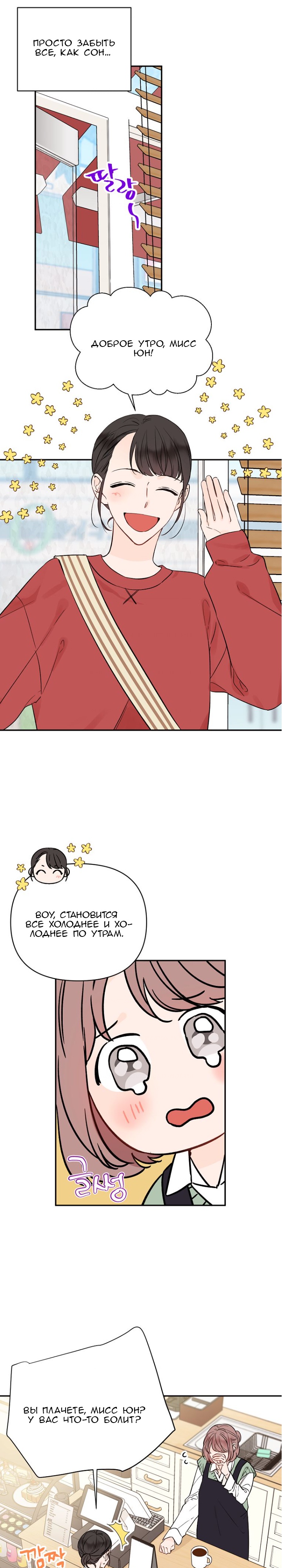 Глава 1 - страница 13