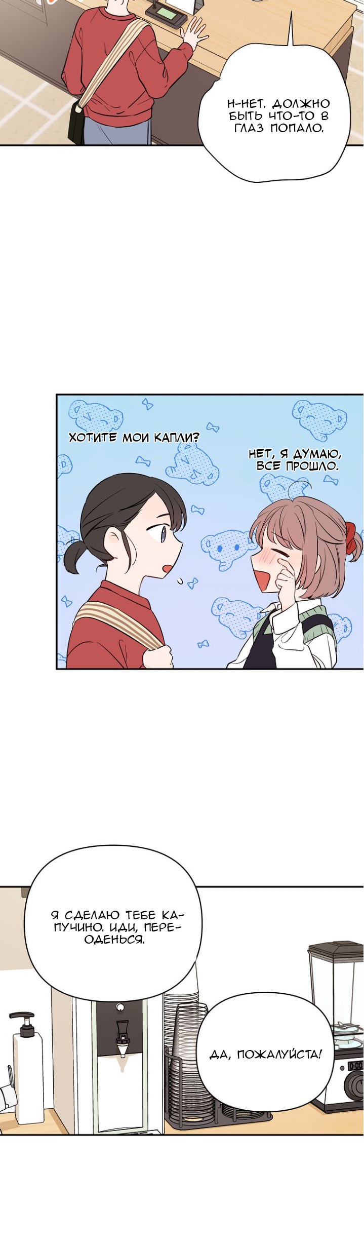 Глава 1 - страница 14