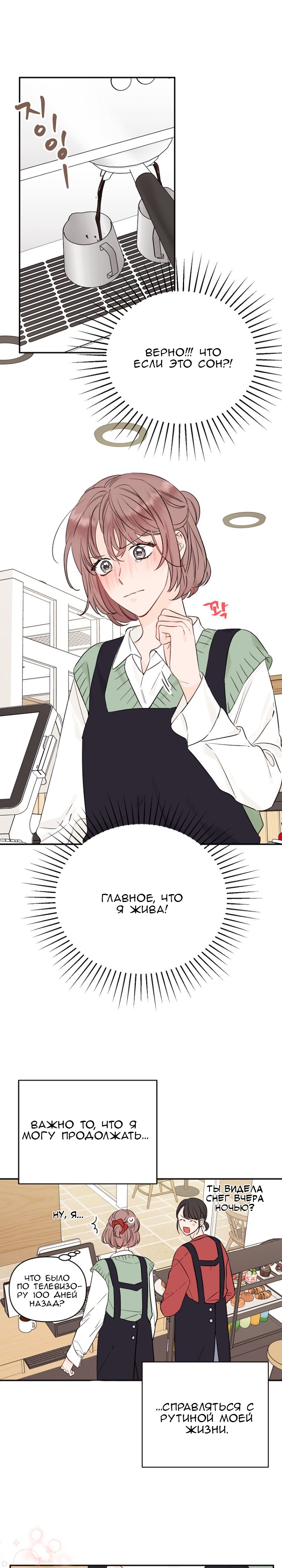 Глава 1 - страница 15