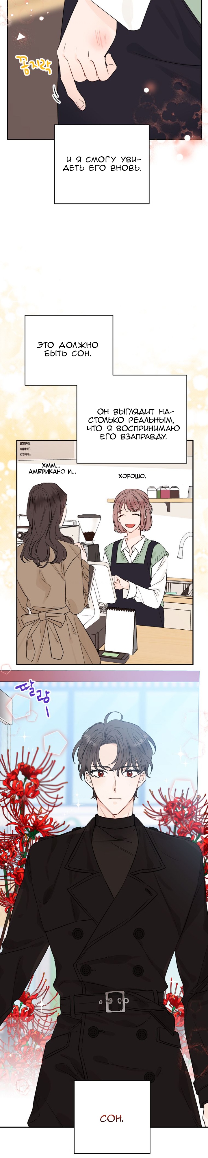 Глава 1 - страница 16