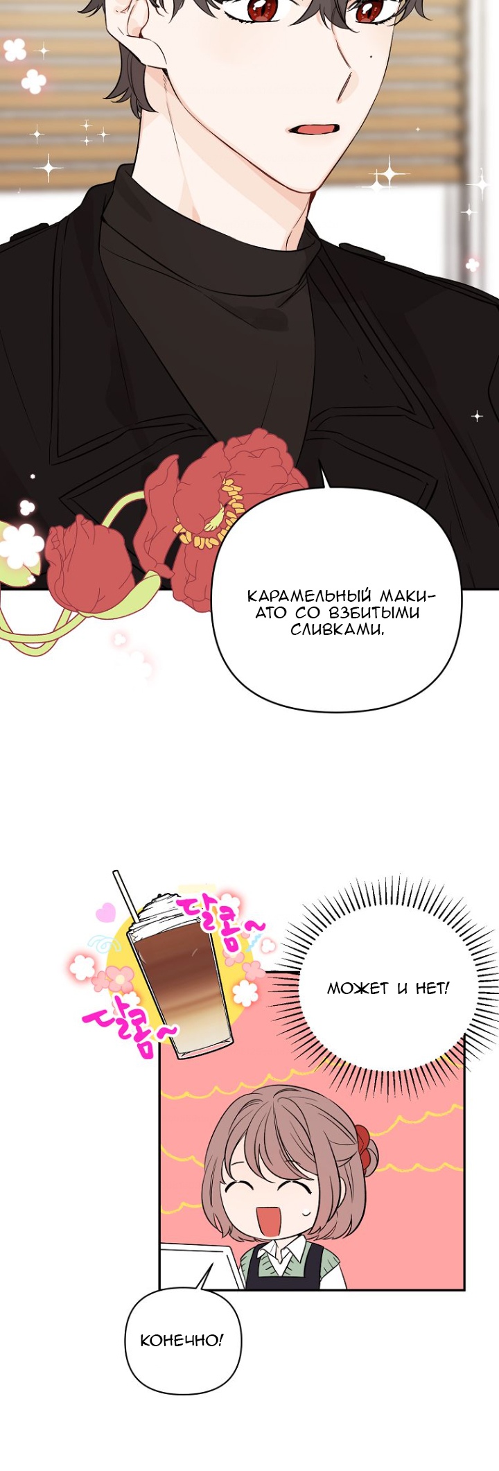 Глава 1 - страница 18