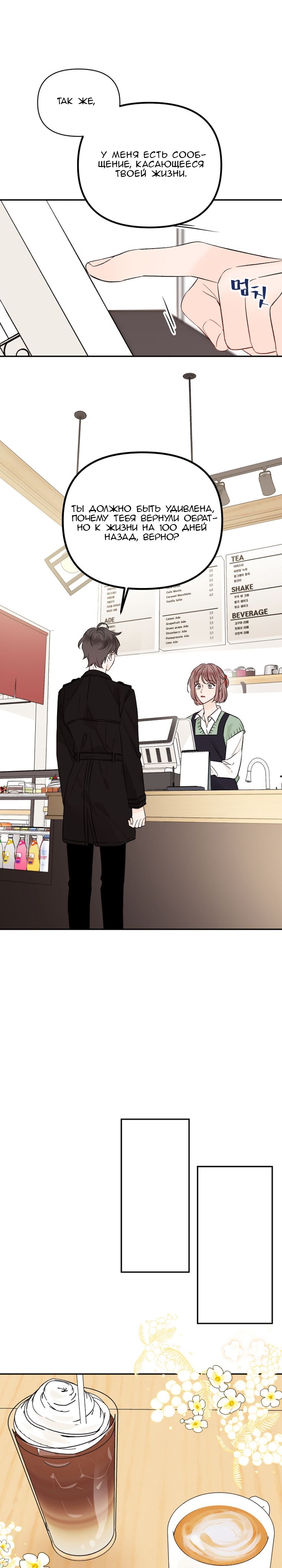 Глава 1 - страница 19