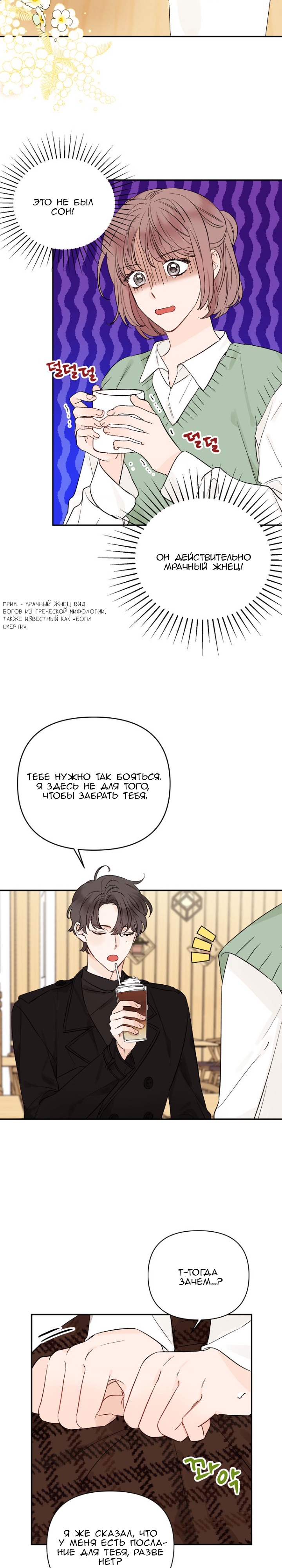 Глава 1 - страница 20