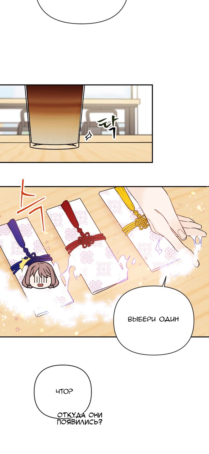 Глава 1 - страница 21