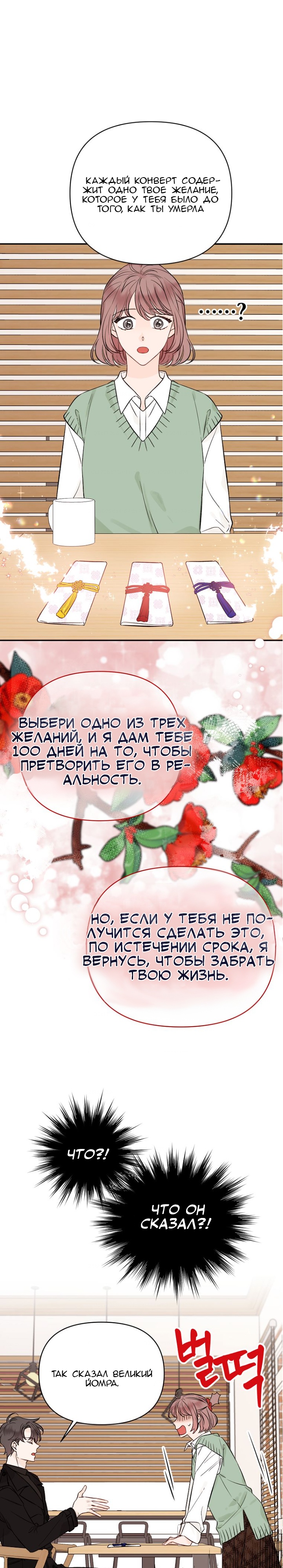 Глава 1 - страница 22