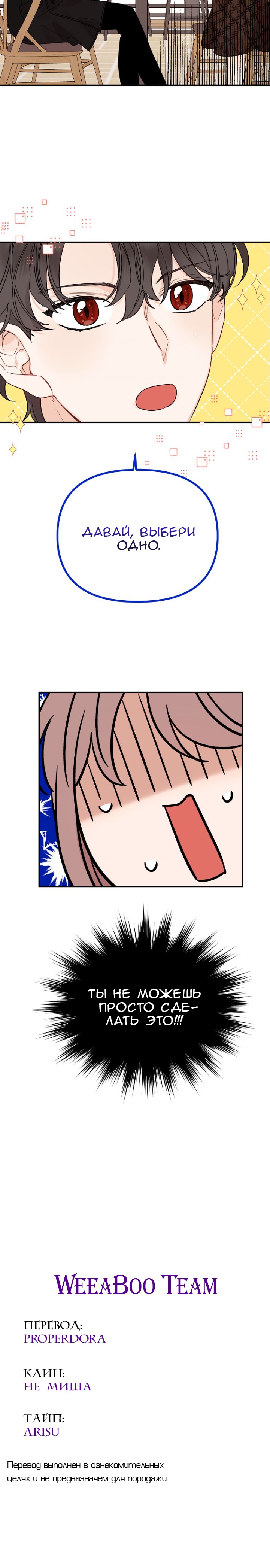 Глава 1 - страница 23