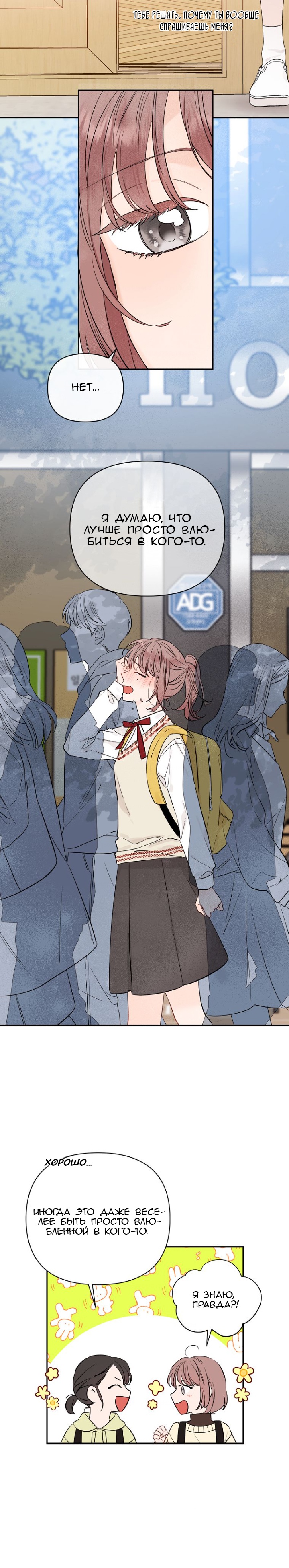 Глава 1 - страница 6