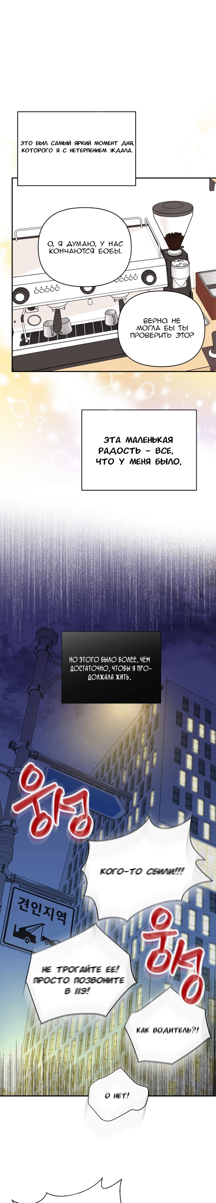 Глава 1 - страница 7