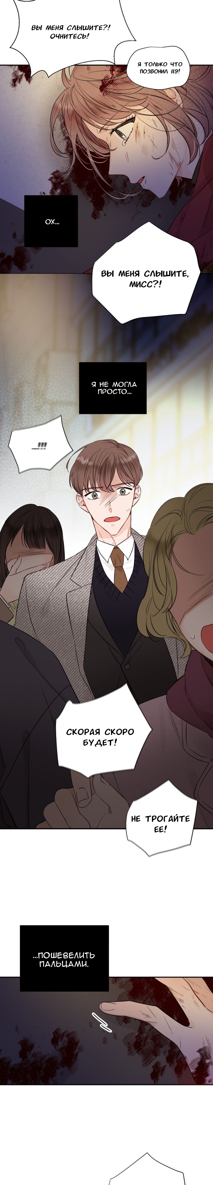 Глава 1 - страница 8