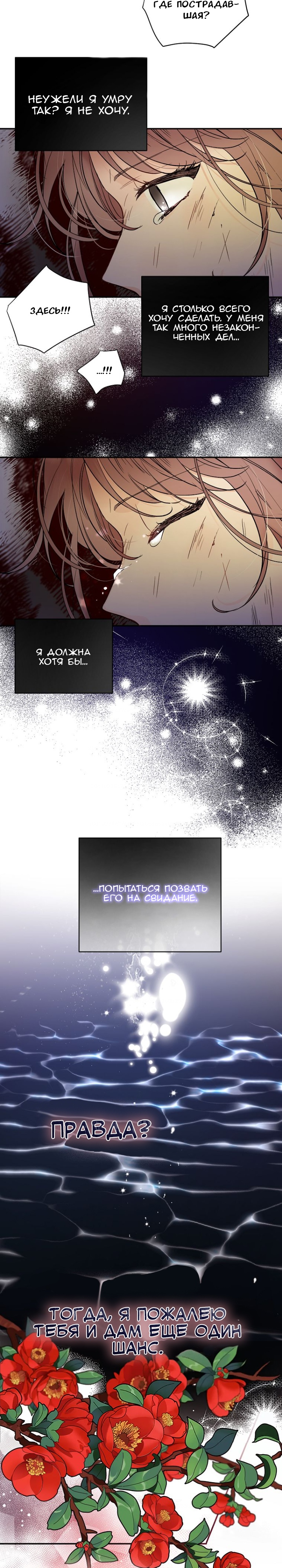 Глава 1 - страница 9