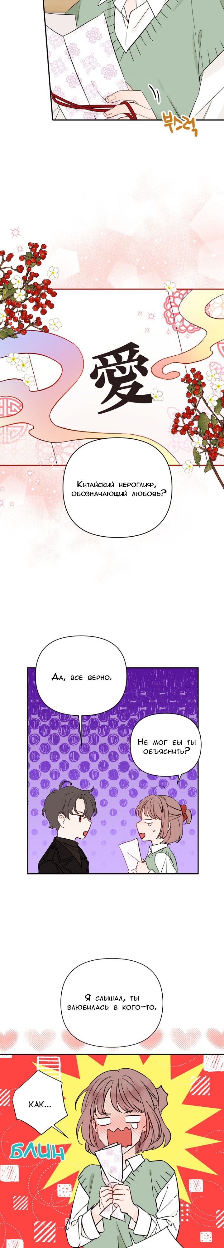 Глава 2 - страница 11