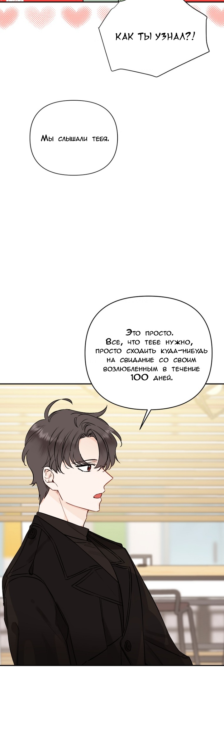 Глава 2 - страница 12