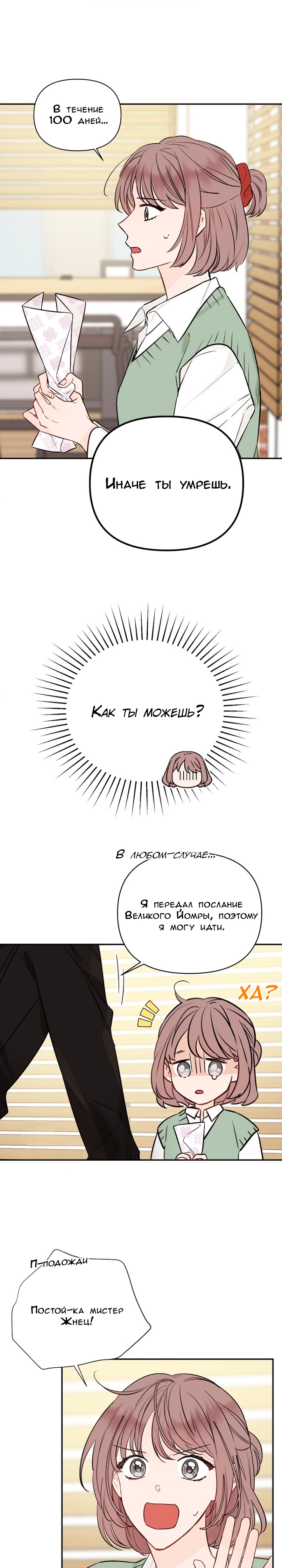Глава 2 - страница 13