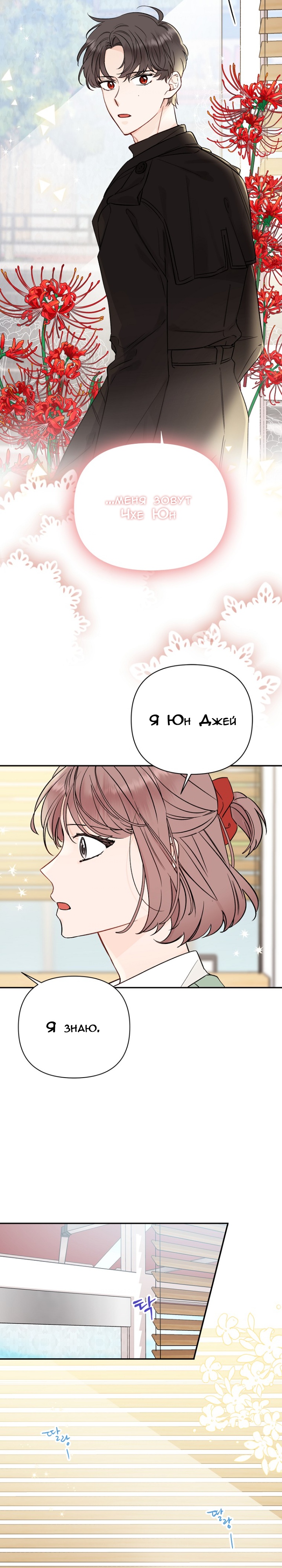 Глава 2 - страница 15