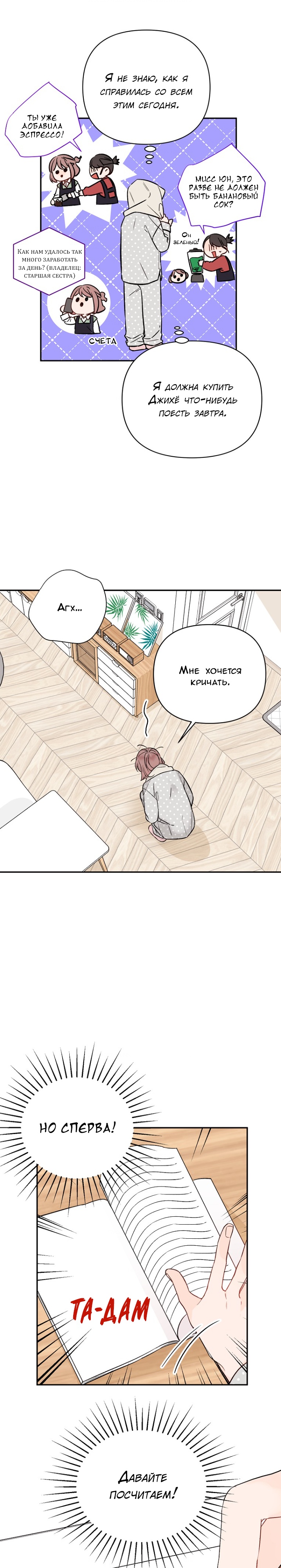 Глава 2 - страница 17